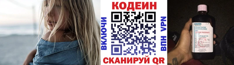 Codein напиток Lean (лин)  Грозный 