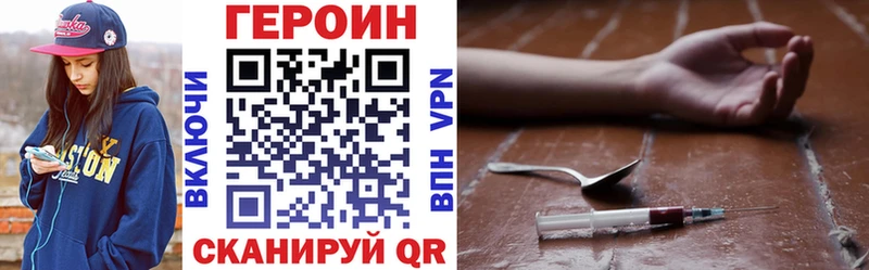 купить  цена  Грозный  ГЕРОИН Heroin 