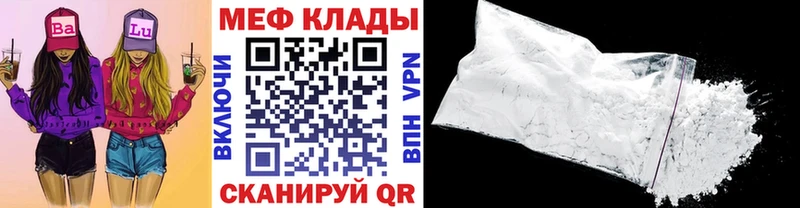 Меф VHQ  Грозный 