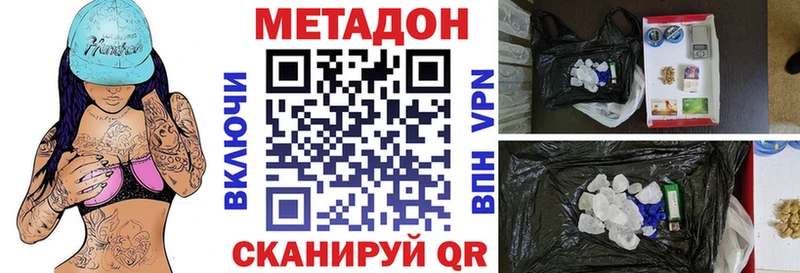 Метадон кристалл  сколько стоит  Грозный 